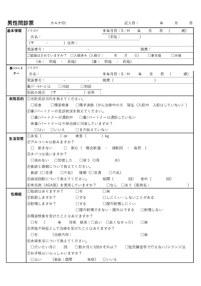 ダウンロード治療歴